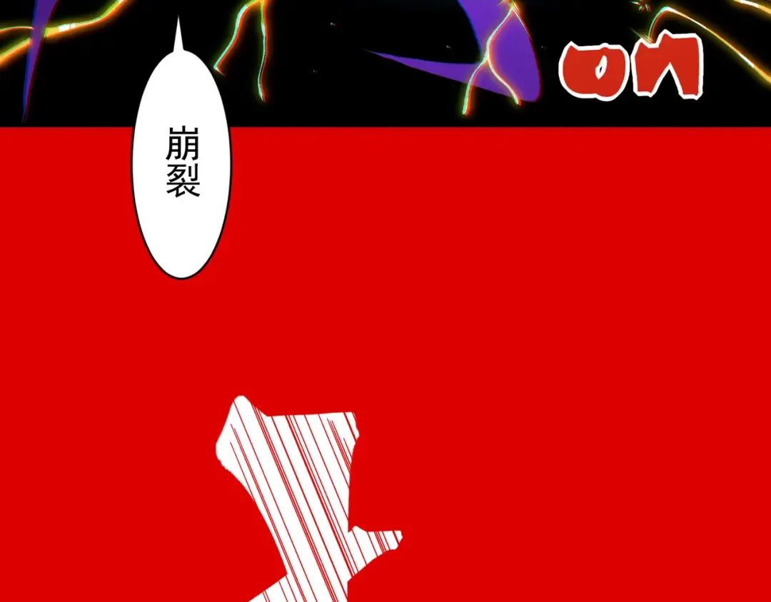 143 最后的进化 第110页
