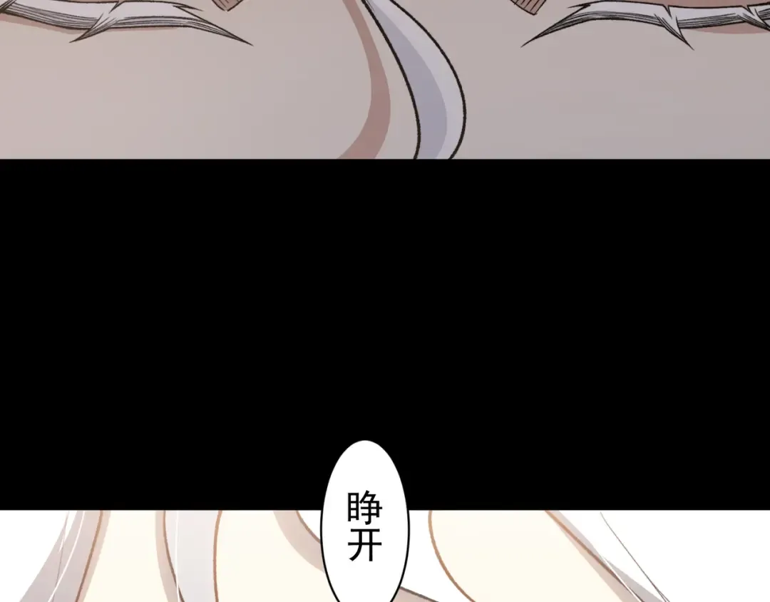 143 最后的进化 第116页