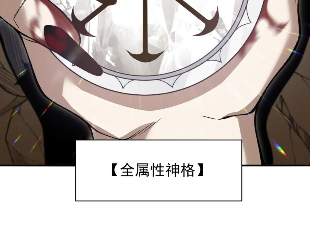 143 最后的进化 第122页