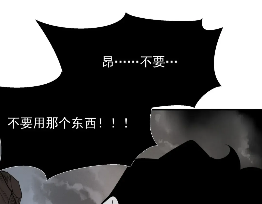 143 最后的进化 第123页