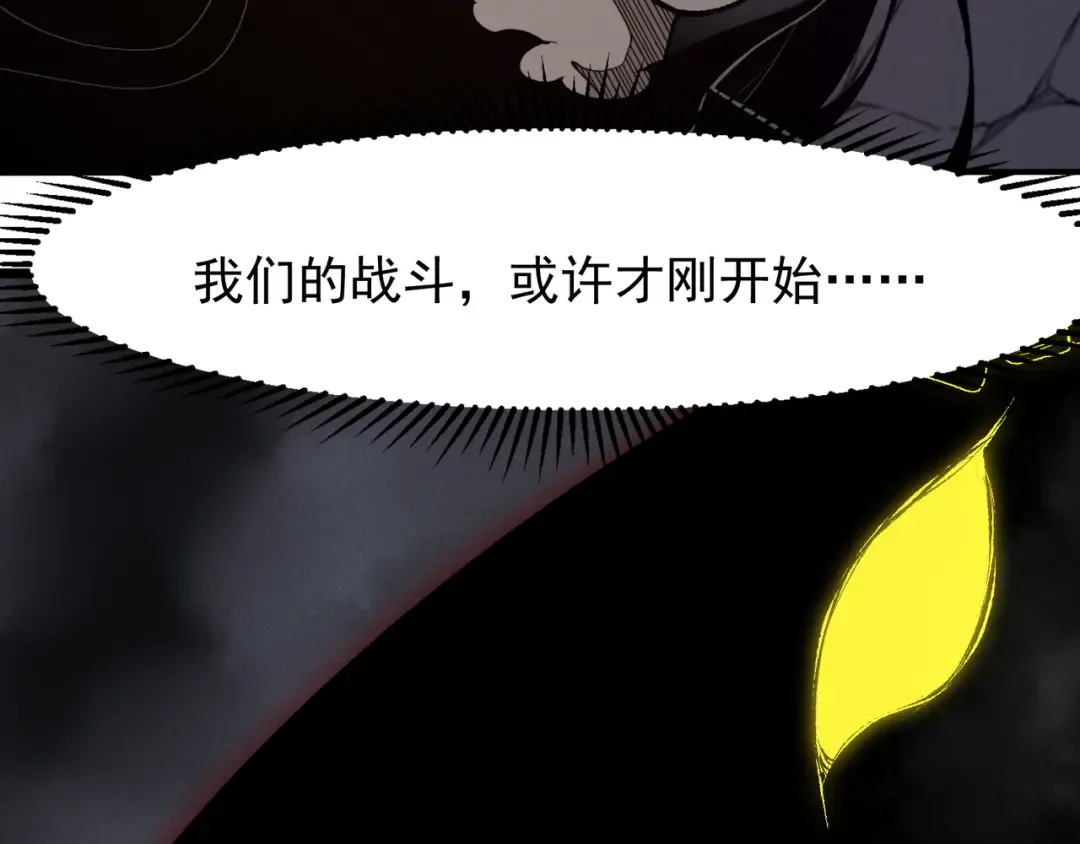 143 最后的进化 第130页
