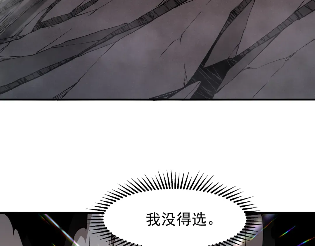 143 最后的进化 第134页