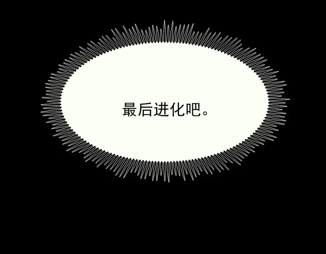 144 完美的容器 第6页