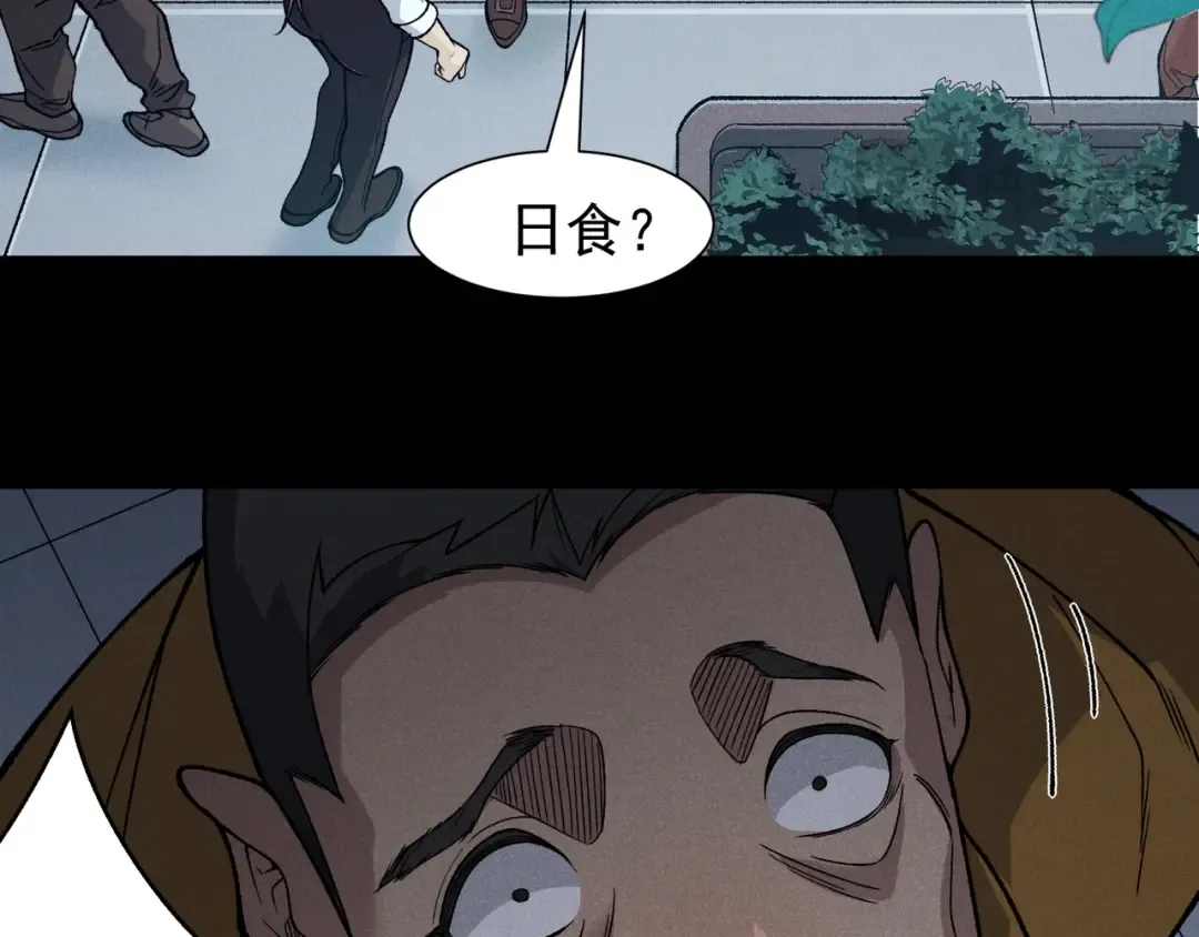 144 完美的容器 第17页