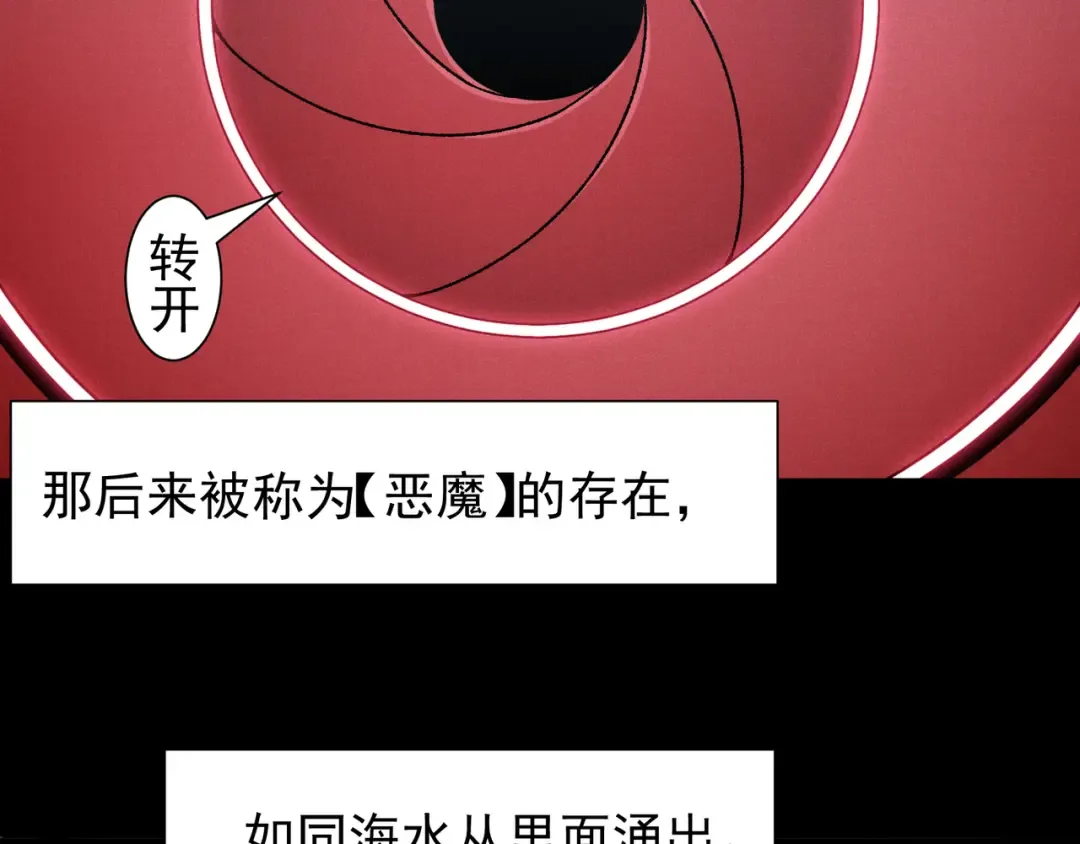 144 完美的容器 第45页