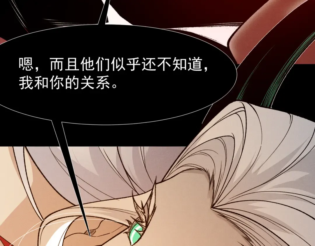 144 完美的容器 第70页