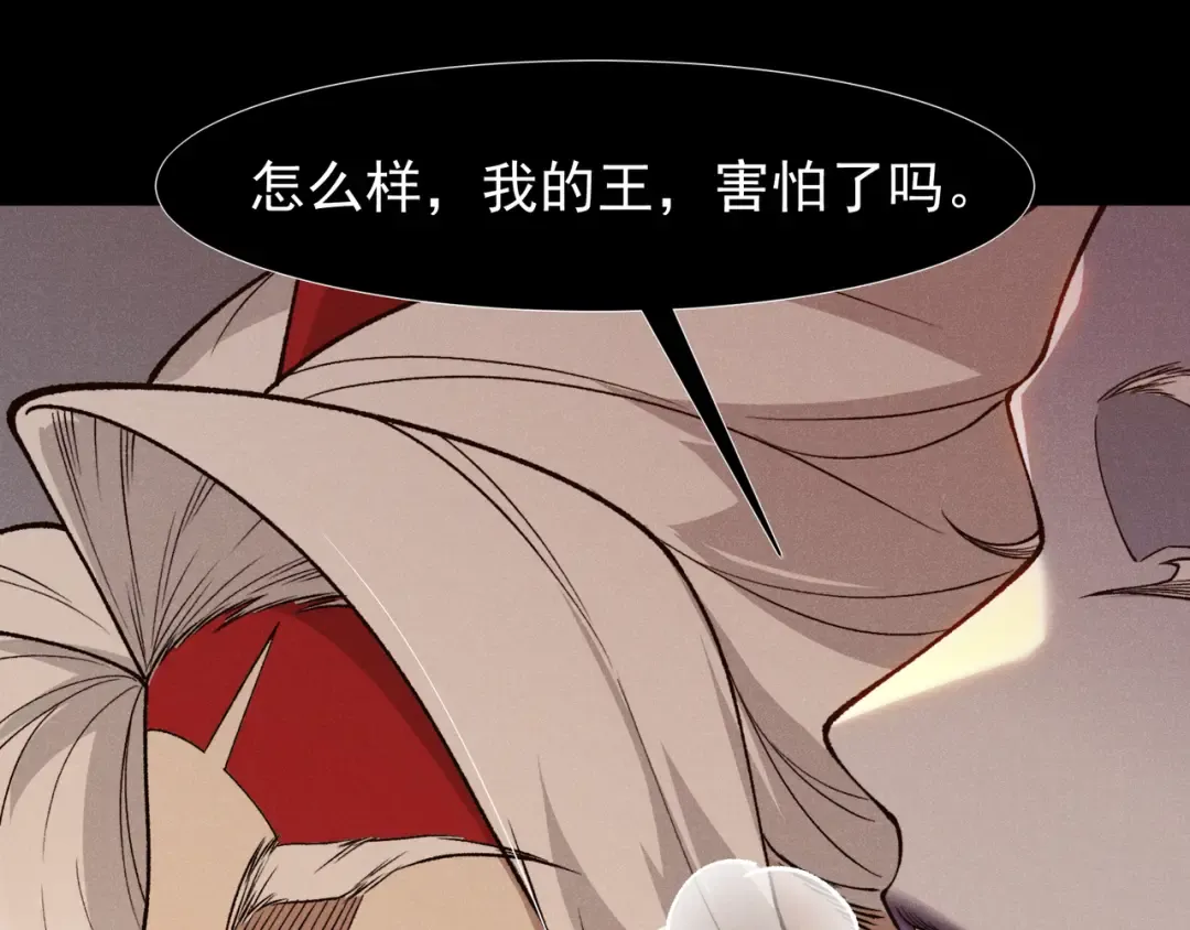 144 完美的容器 第74页
