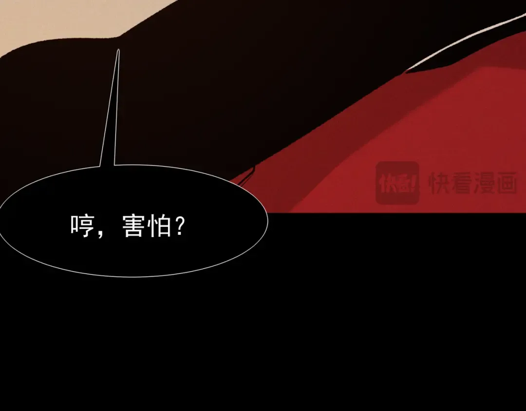 144 完美的容器 第76页