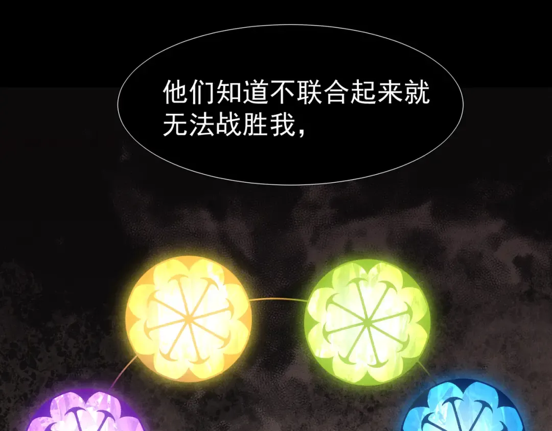144 完美的容器 第77页