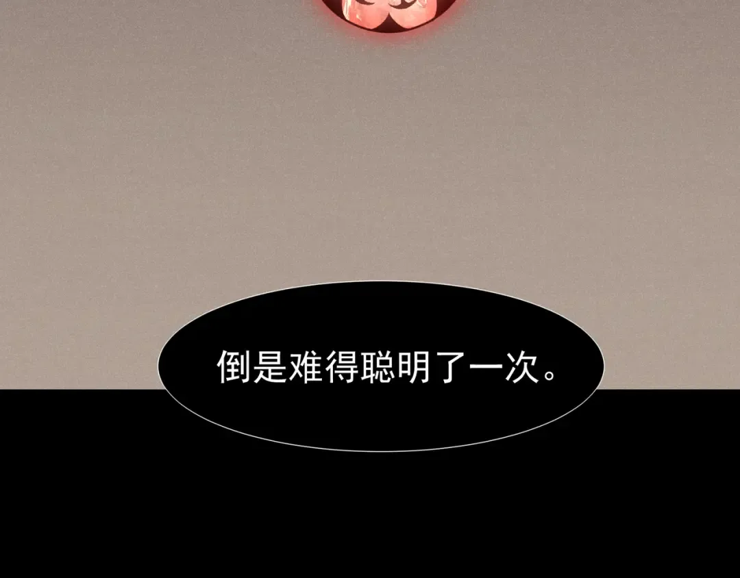 144 完美的容器 第79页