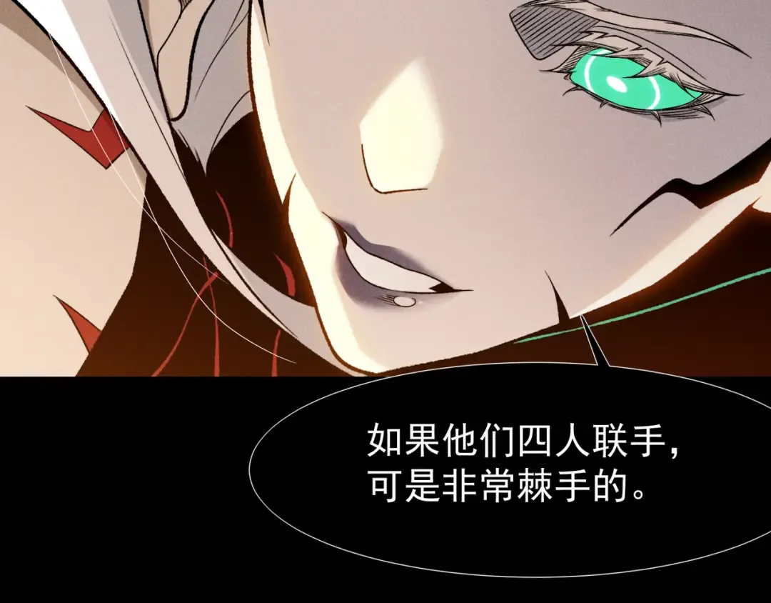 144 完美的容器 第81页