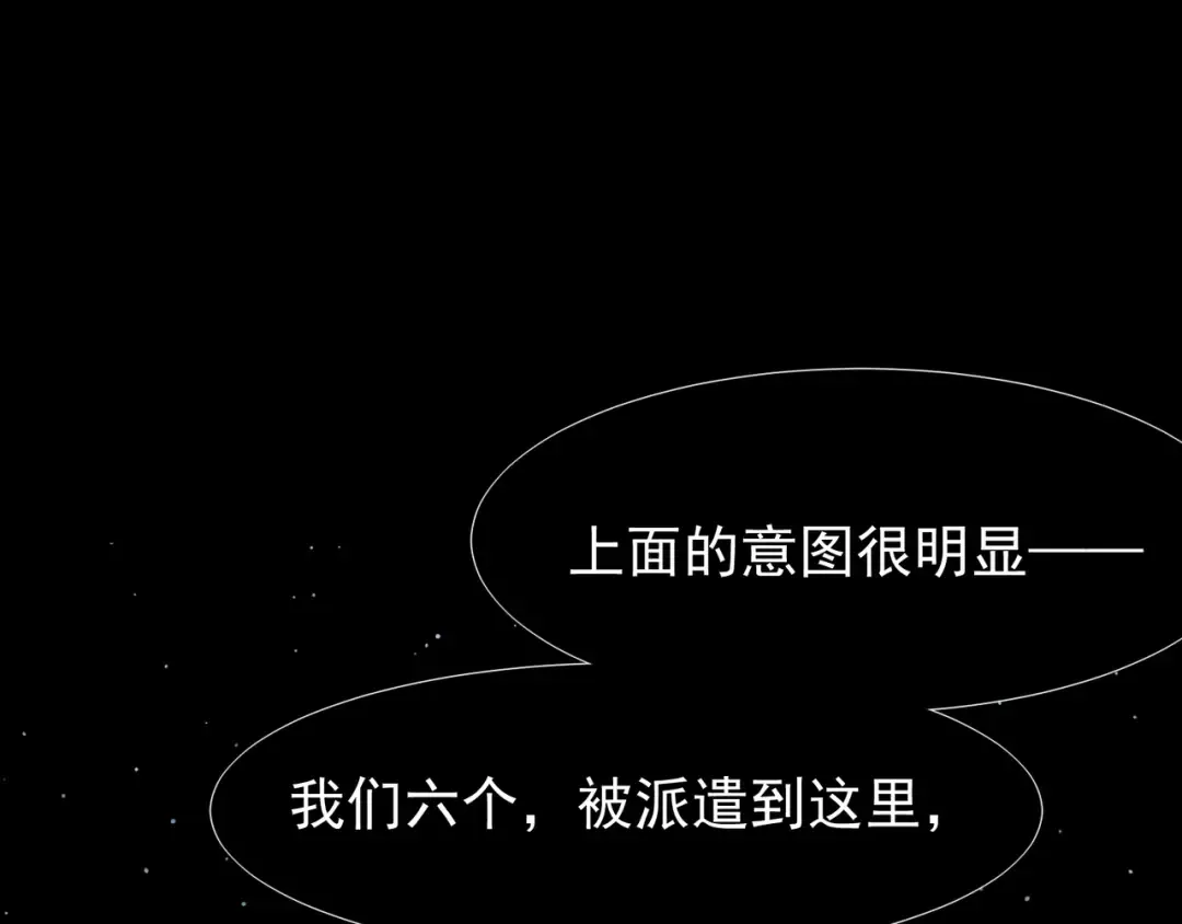 144 完美的容器 第82页