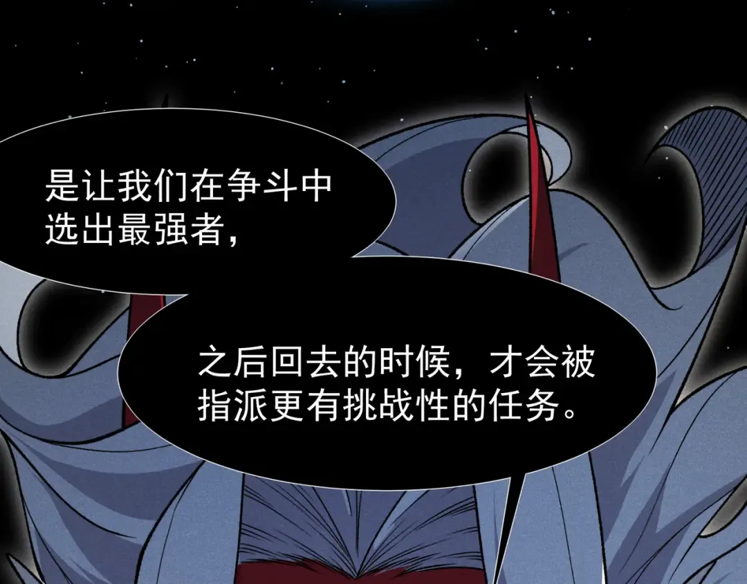 144 完美的容器 第84页