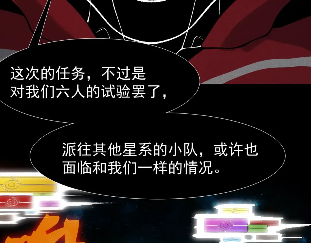 144 完美的容器 第86页