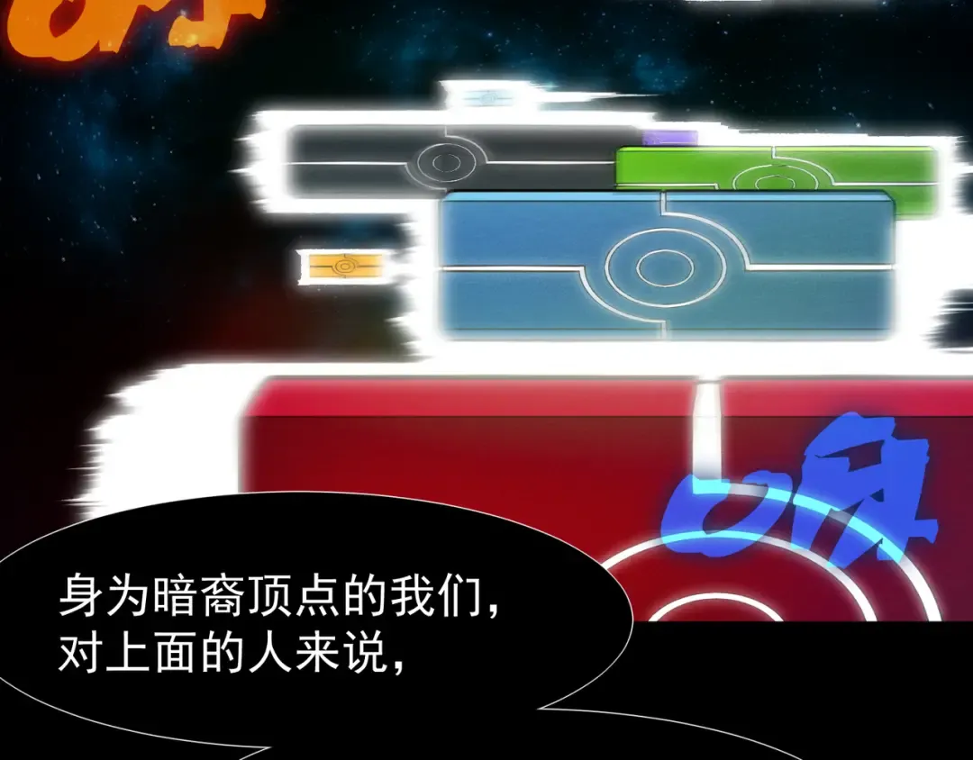 144 完美的容器 第87页