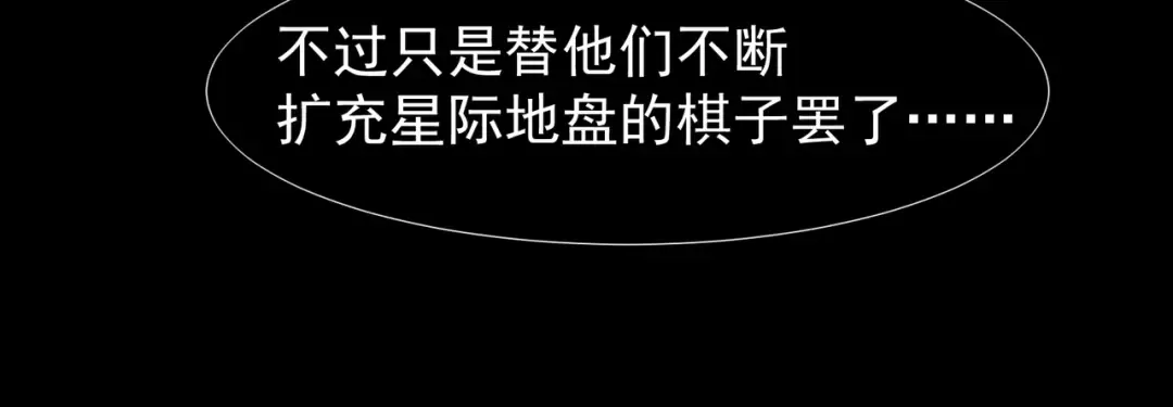144 完美的容器 第88页