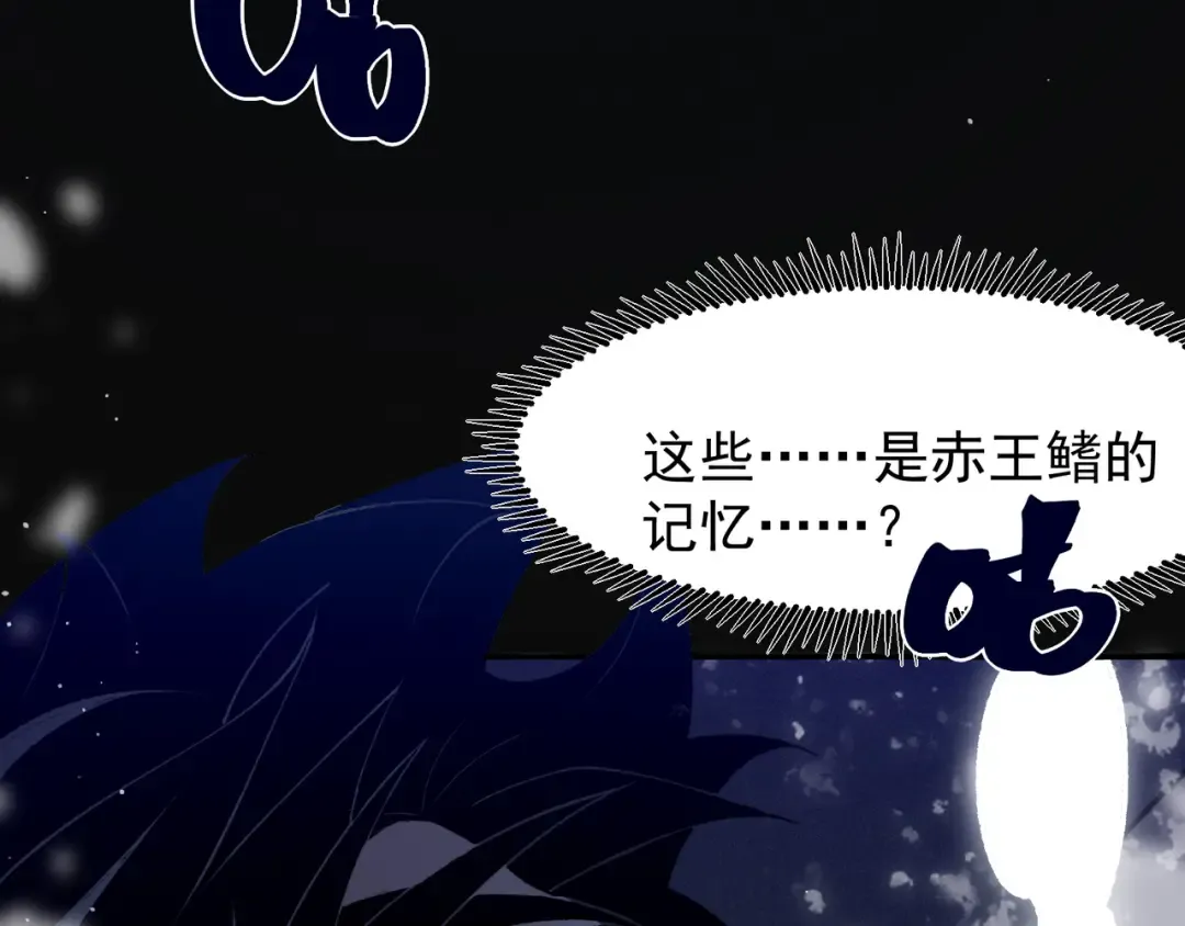 144 完美的容器 第102页