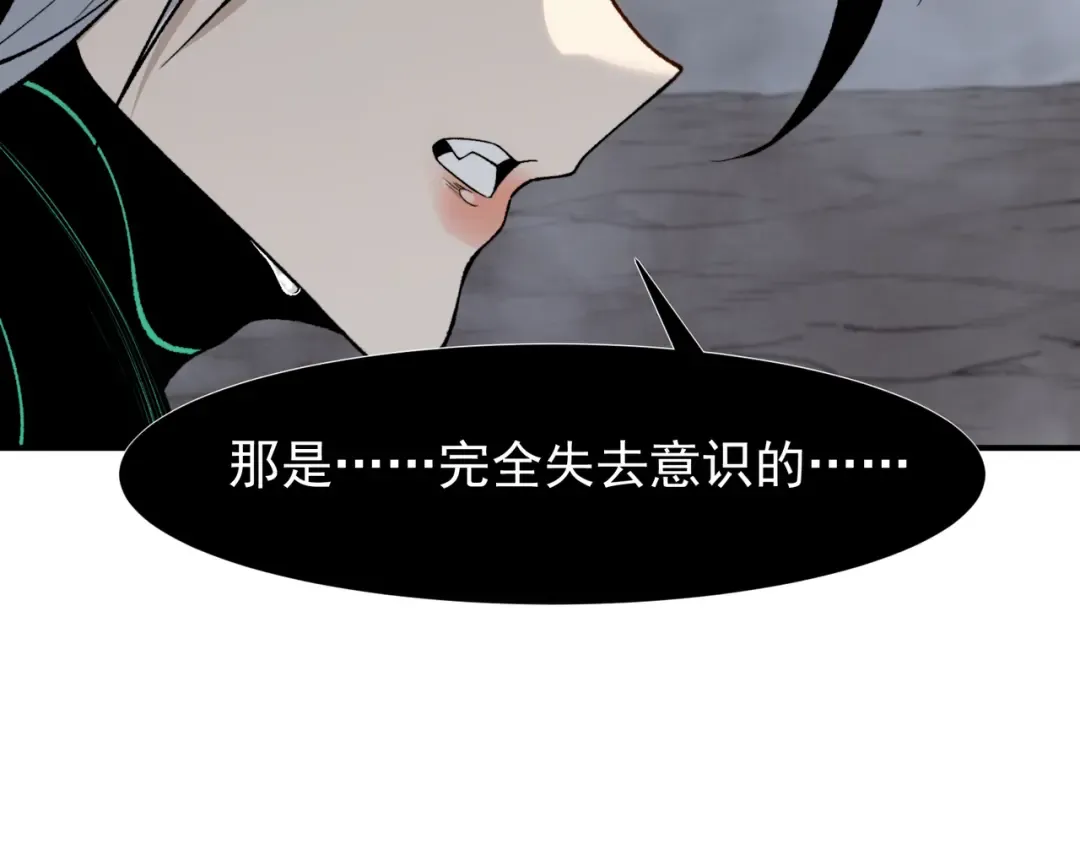 144 完美的容器 第134页