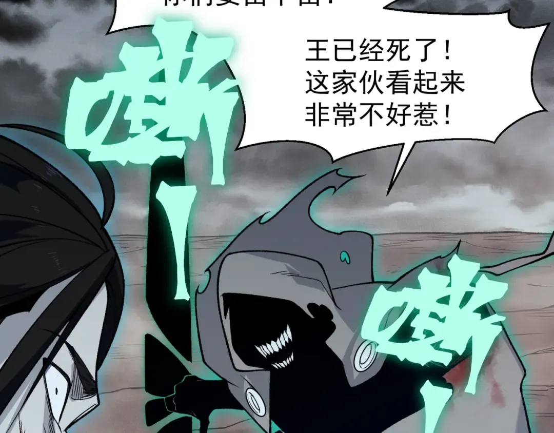 144 完美的容器 第148页