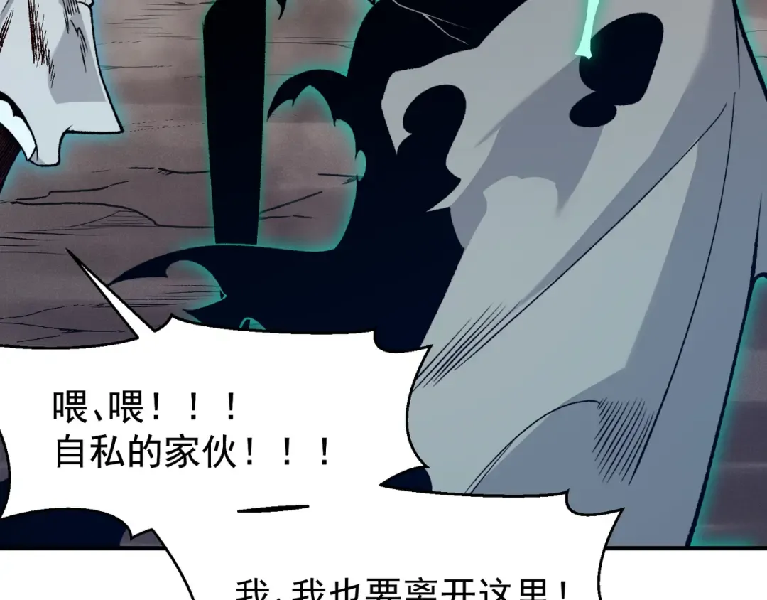 144 完美的容器 第149页