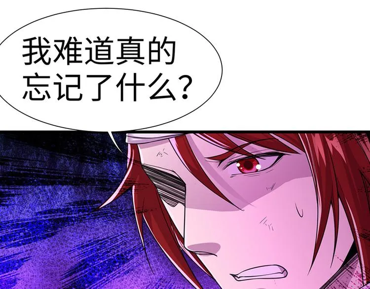 第44话 大哥哥去死好吗 第29页