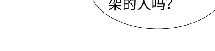 第44话 大哥哥去死好吗 第34页