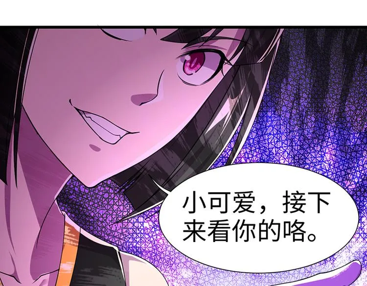 第44话 大哥哥去死好吗 第37页