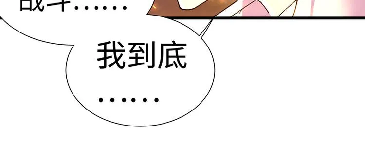 第44话 大哥哥去死好吗 第51页