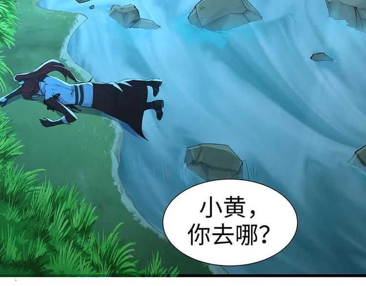 第41话 失忆 第26页