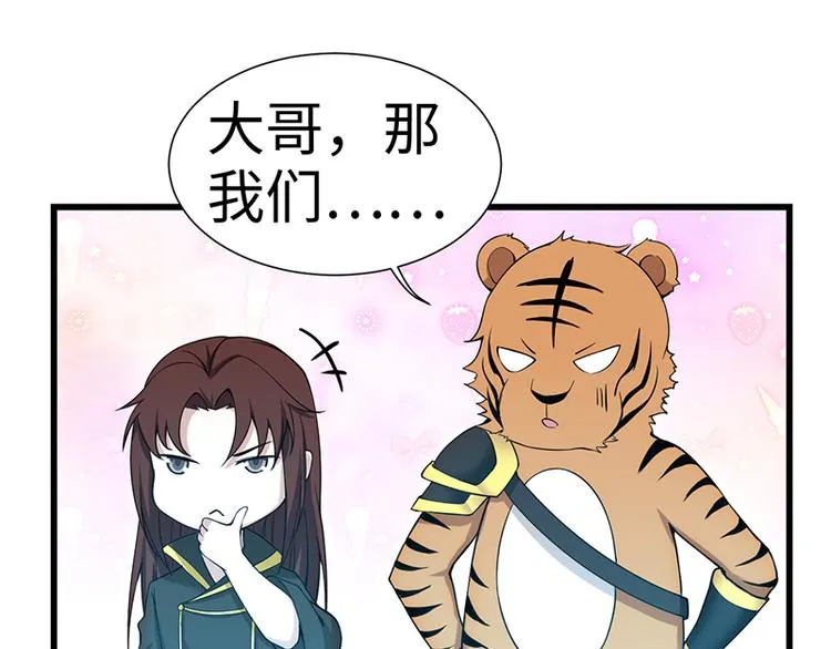 第40话 苟延残喘 第15页