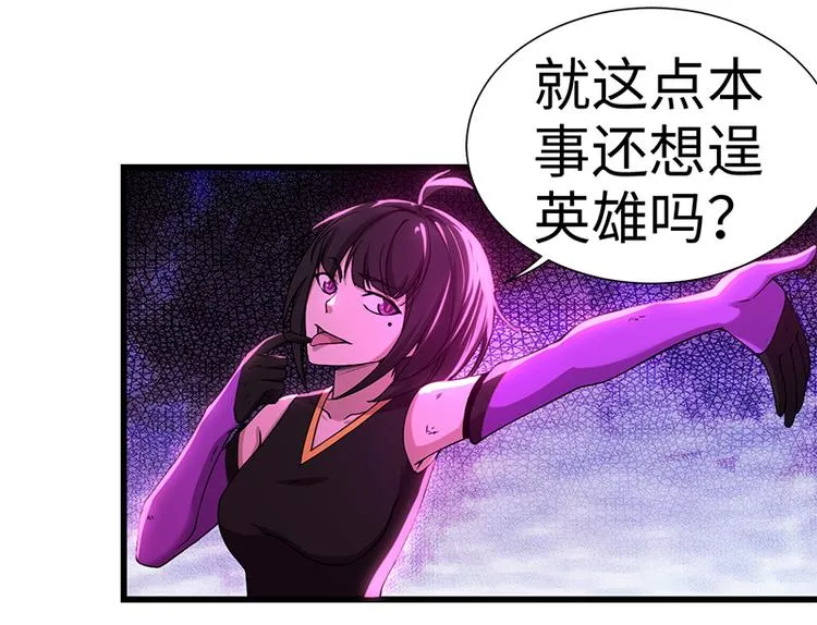 第40话 苟延残喘 第21页