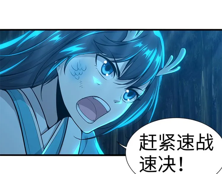 第40话 苟延残喘 第28页