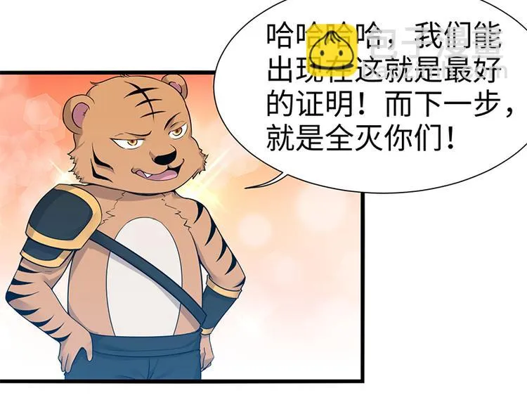 第40话 苟延残喘 第36页
