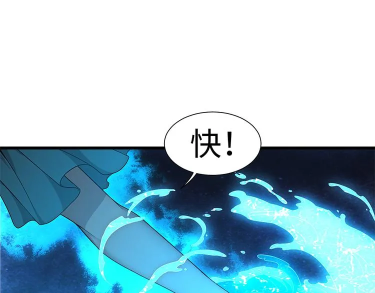 第40话 苟延残喘 第45页