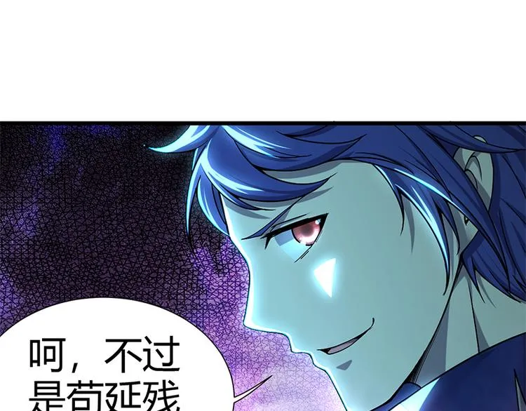 第40话 苟延残喘 第56页