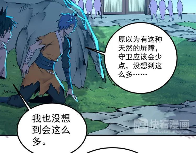 第34话 变数 第26页