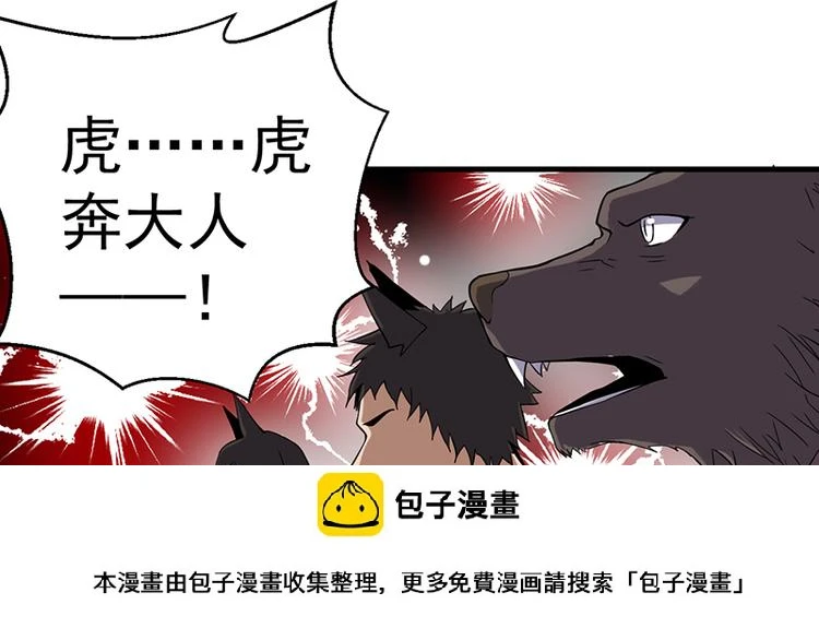 第31话 救人 第50页