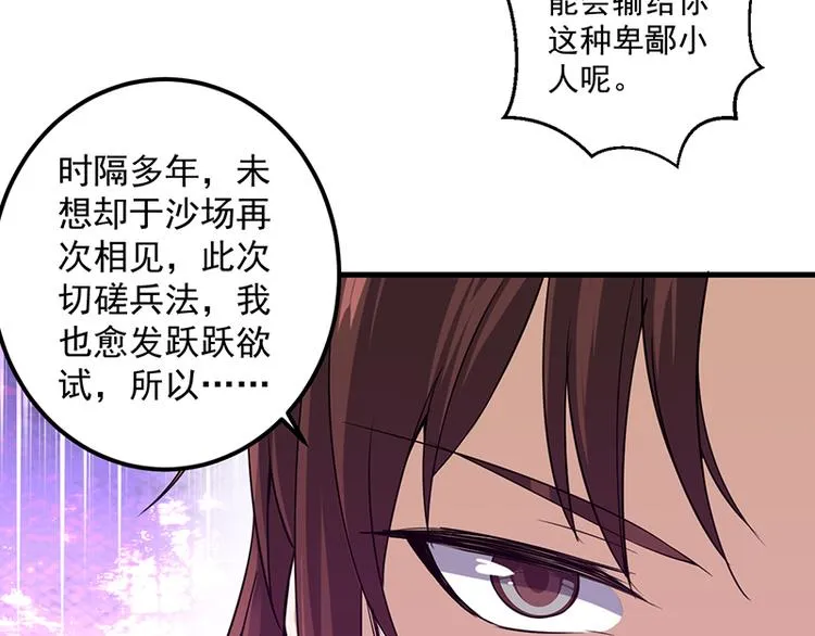 第23话 营救龙女 第45页