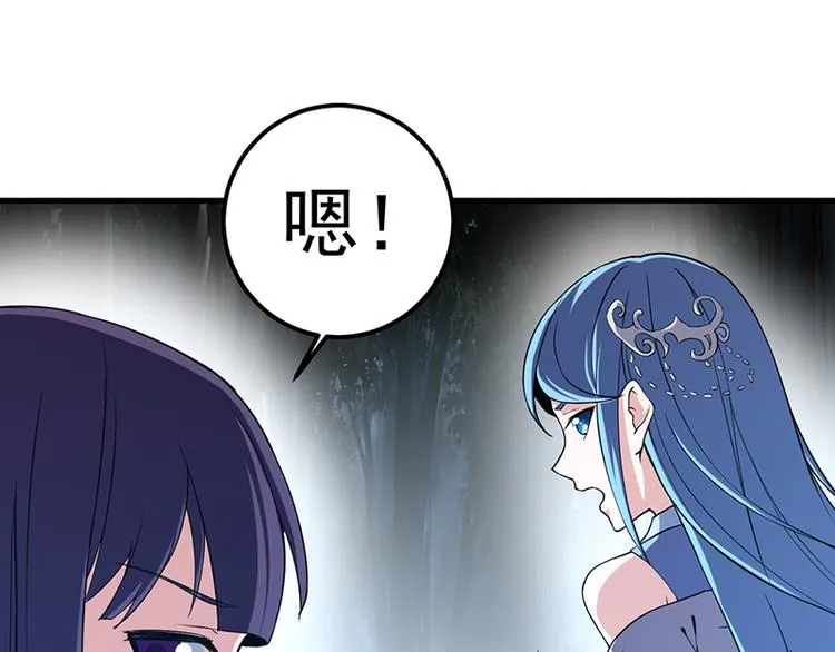 第20话 同族相残 第35页