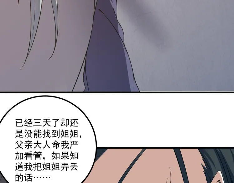 第15话 再出发 第3页