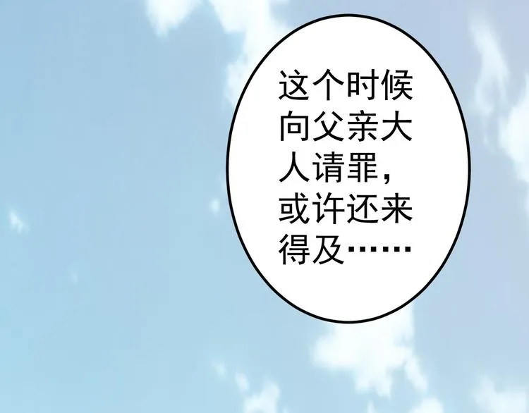 第15话 再出发 第8页