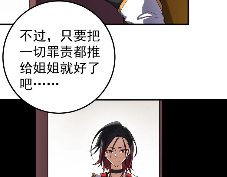 第15话 再出发 第13页