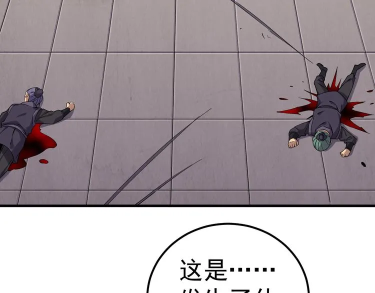 第15话 再出发 第16页