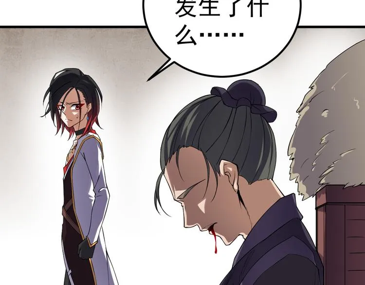 第15话 再出发 第17页