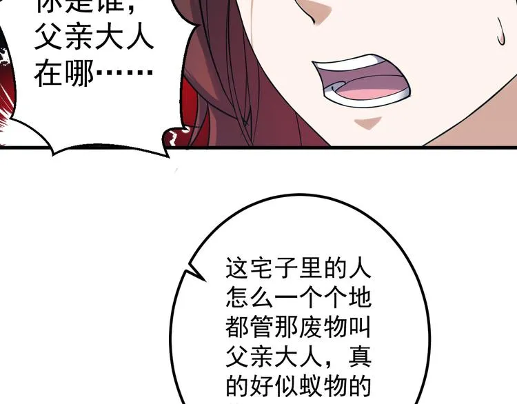 第15话 再出发 第28页