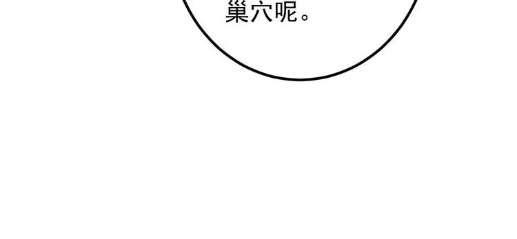 第15话 再出发 第29页