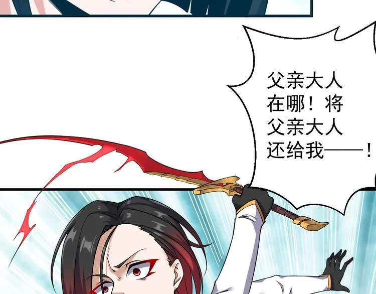 第15话 再出发 第31页