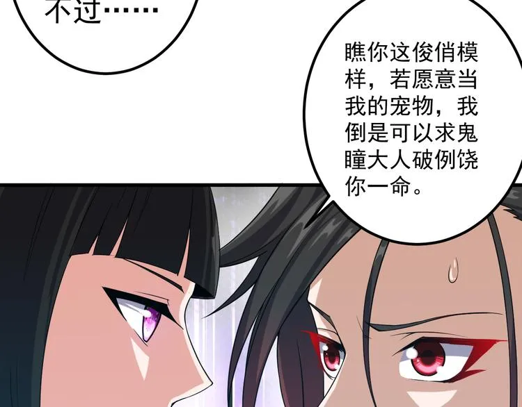 第15话 再出发 第36页