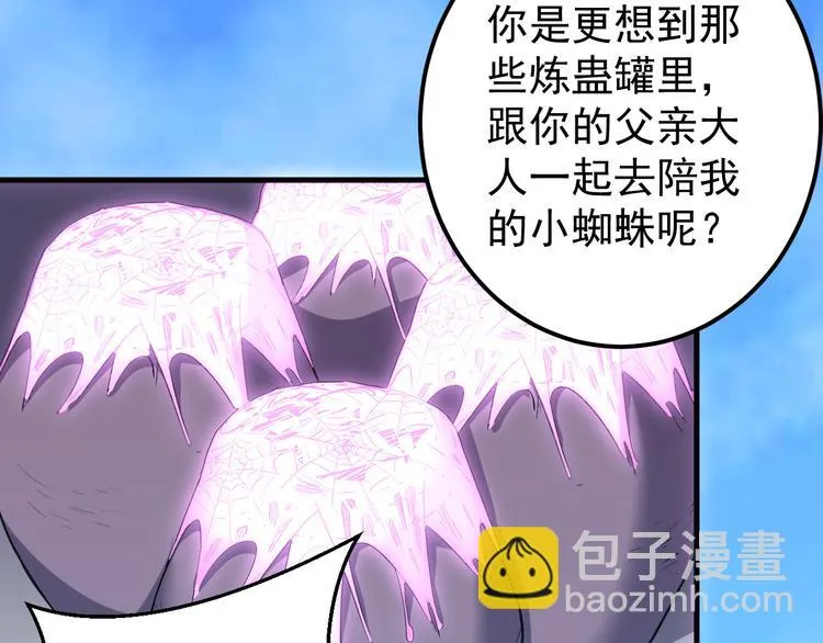 第15话 再出发 第39页