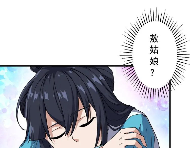 第15话 再出发 第47页